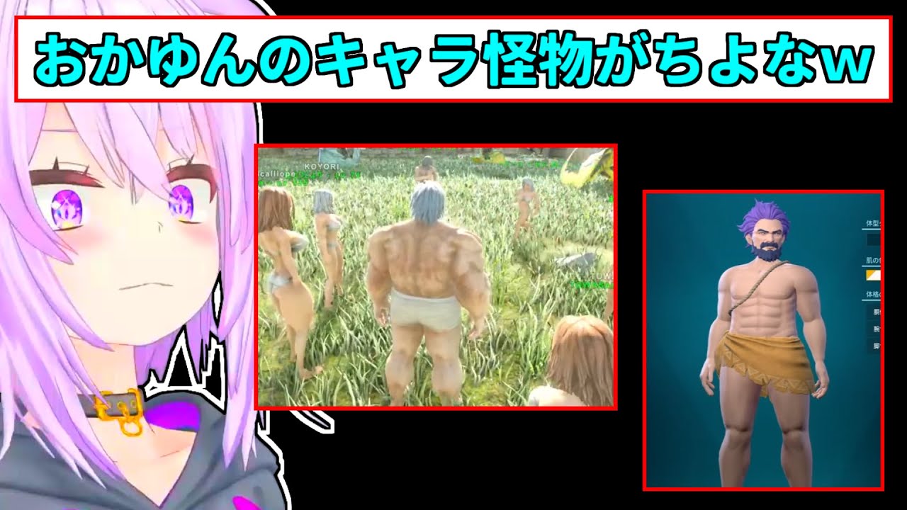 【猫又おかゆ】毎度のキャラクリで無意識に怪物を生み出してしまっていたおかゆ【ホロライブ切り抜き】