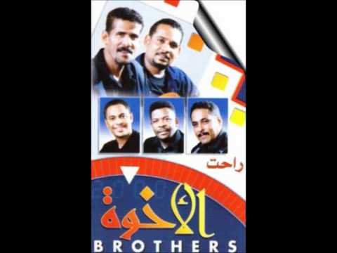 فرقة الاخوة بترحل 