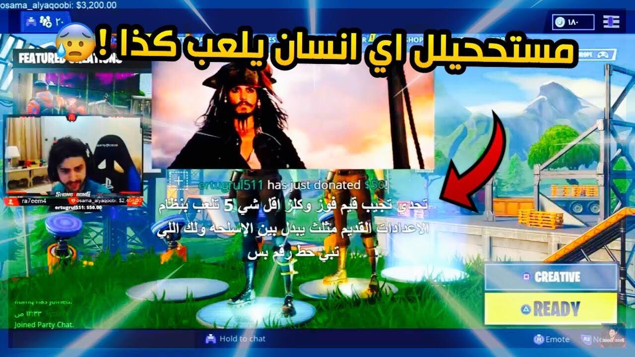 اصعب تحدي فورتنايت (اتحداك تفوز فيه??)