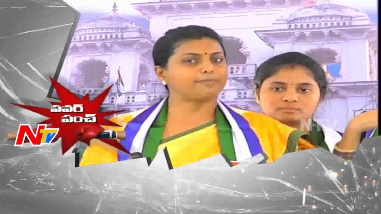 YCP MLA Roja Punch Dialogue to CM Chandrababu Naidu | Power Punch | NTv