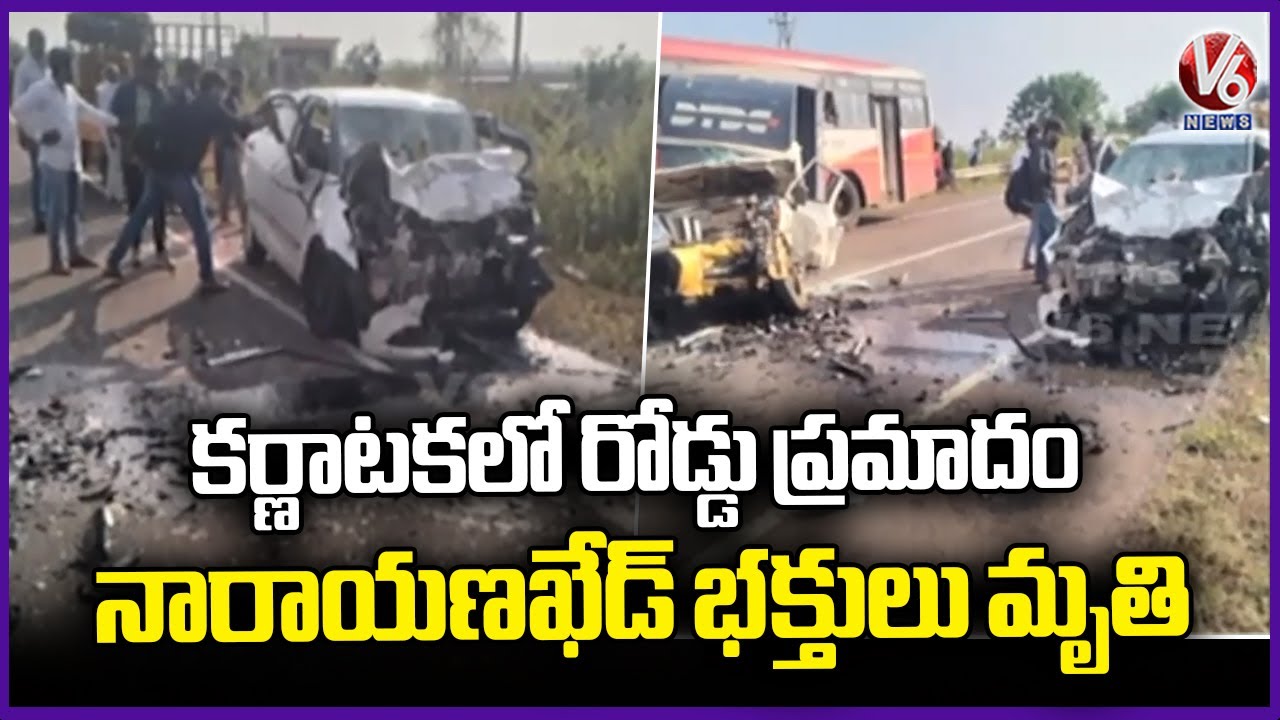 Telangana Pilgrims Life Ends In Bidar Road Incident | Karnataka | V6 News