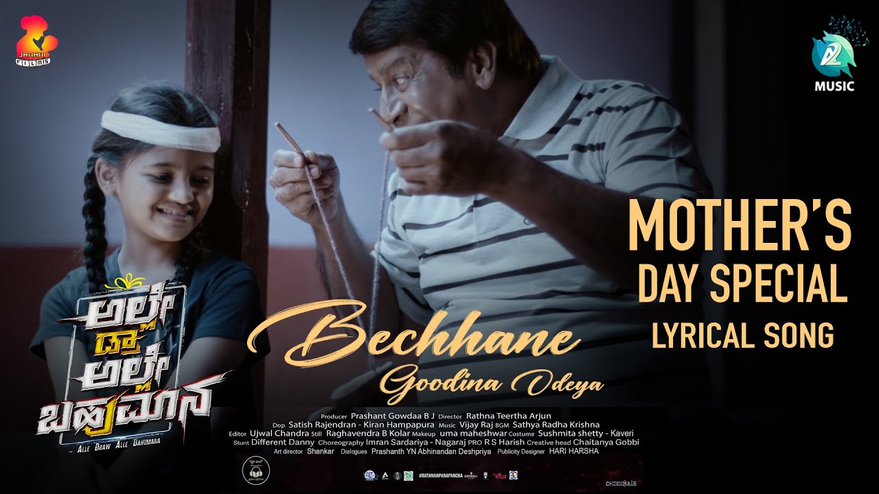 BECCHANE GOODINA ODEYA-Lyrical Video |Alle Draw Alle Bahumana |Rathna TheerthaArjun|Rajesh Krishnan
