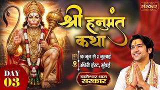 Shri Hanumant Katha हनुमंत कथा !! Bageshwar Dham Sarkar !! 02 July !! Andheri, Mumbai !! Day 03