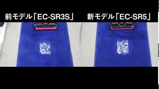 シャープ「RACTIVE Air POWER」新旧のゴミ取れ性能比較