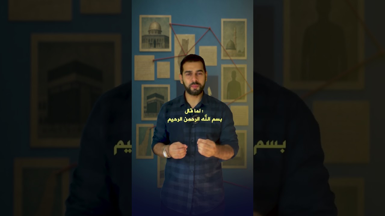 🚨 ليه إبليس يدخل النار رغم إنه ما أنكر وجود الله؟!