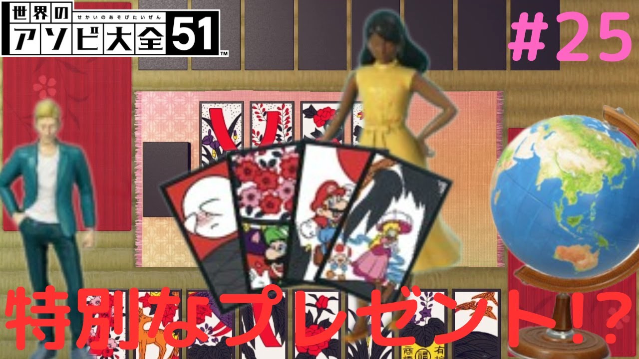 Naomi gives us special Hanafuda cards!? The card type is Mario