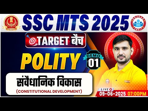 SSC MTS 2025 | SSC MTS Polity Classes | Constitutional Development | MTS Polity Demo Class #01