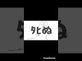 【悲報】ワイ、朝起きたら息子が変わってたwww #2ちゃんねる #面白集 #ネタ動画