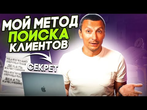 КАК МАССАЖИСТУ БЫСТРО СОЗДАТЬ БАЗУ ПОСТОЯННЫХ КЛИЕНТОВ?