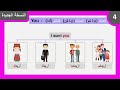 ضمائر المفعول به في اللغة الانجليزية  