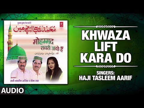 khwaza-lift-kara-do-:-tasleem-aarif-(audio)-|-islamic-music-|-latest-qawwali-2019