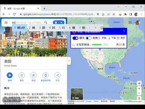 做外贸，用谷歌地图找点客户，有个工具加持就简单多了，轻松导出不费劲，全球客户随意开发