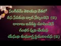 ఇన్నాళ్ల నా ఆశ ||Innalla naa asha /A.R. stevenson/M.Hananya Mp3 Song