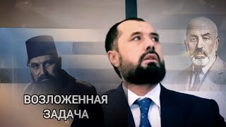 Задача - Аброр Мухтор Алий | Абдул-Хамид, Мехмет Акиф Эрсой | на русском