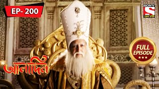 The Sultan's Rage | Aladdin - Ep 200 | Full Episode | 26 Aug 2022