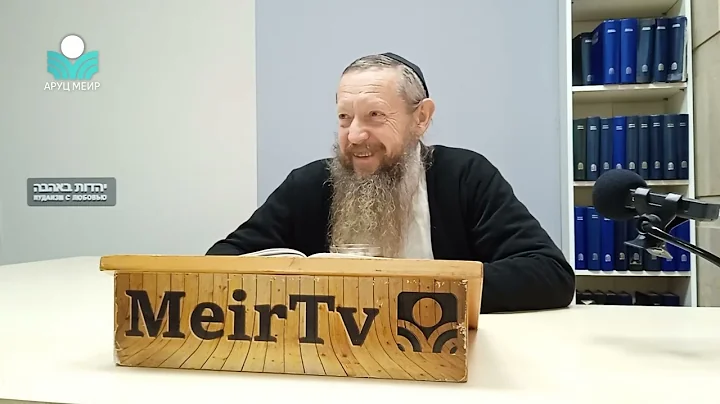 Рав Рэувен Трушин. Вайехи.