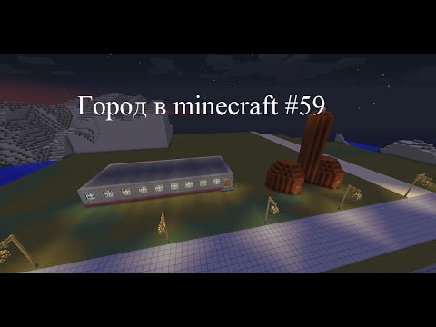 #59 - Город в minecraft (Типография)