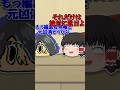 【ゆっくり茶番※生声注意】また中うぷ主がバグりました…(シリーズ番外編) #ゆっくり茶番 #ゆっくり #ゆっくりムービーメーカー4 #shorts #バグりましたシリーズ