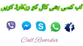 best call recorder android record call from .fb.whattsapp.skype.messenger.viber screenshot 5