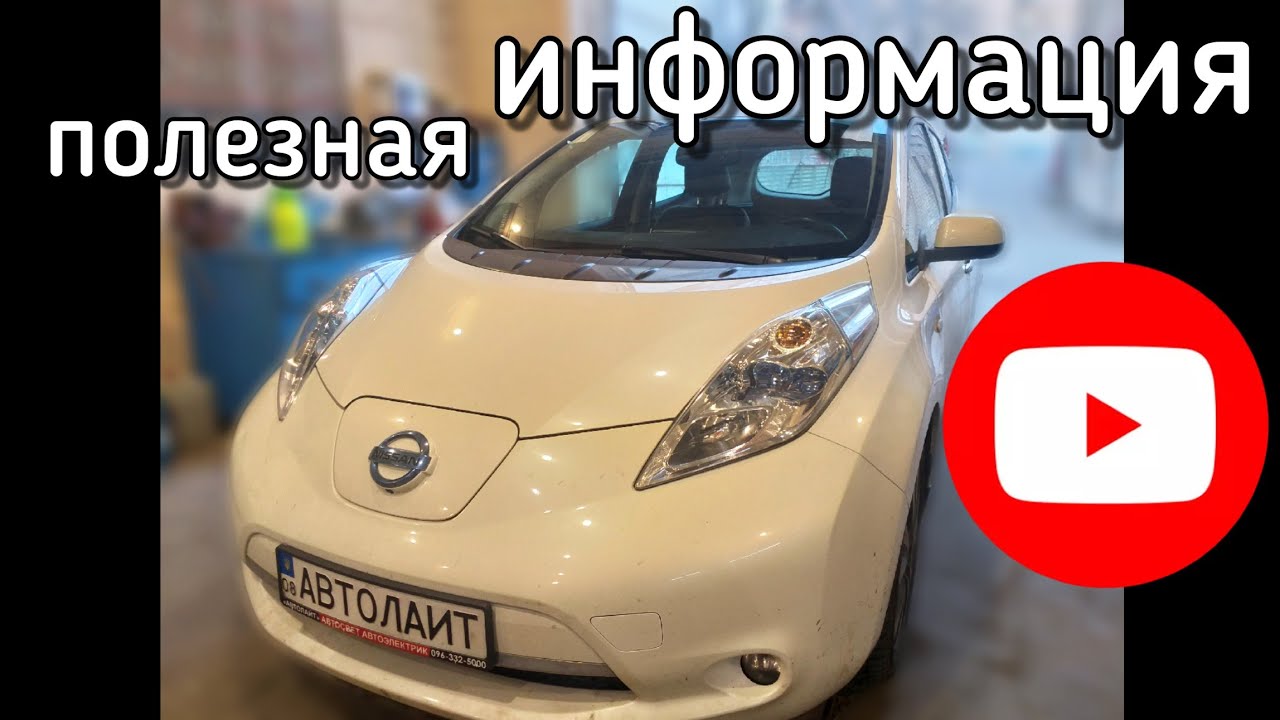 Ниссан лиф лобовое стекло Ниссан лиф лобовое стекло