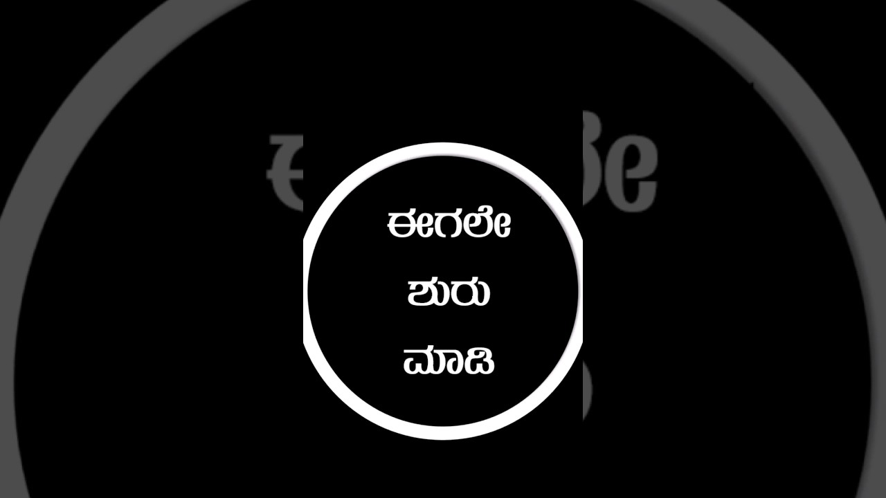 ಕಷ್ಟವಾದ ಕೆಲಸವನ್ನ ಸುಲಭ ಹೇಗೆ ಮಾಡೋದು? | study tips in kannada 