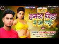 Hamrasaharmeaajaihe bhojpuri jila song      bhuwar bhojpuriya 2024 hitsong