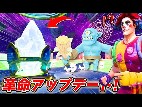 ローグライクに超大型アプデで ヤバすぎる新モード がキタぞ おれんじ君ローグライク フォートナイト