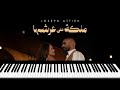Joseph Attieh Malika Aala Aarshaha جوزيف عطية ملكة على عرشها عزف 
