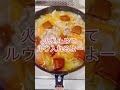 忙しい日はハヤシライスが楽!
