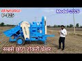 P-825 thresher Model-2026 | Reinforce thresher P825 | P825 | Punjab Multicrop thresher | Agriculture