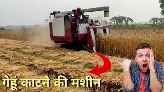 Half feed mini combine harvester I Mini harvester in India I Dhan harvester