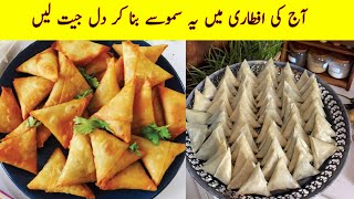 Συνταγή με λαχανικά κοτόπουλου Samosa