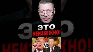 Мир на пороге САМОЙ БОЛЬШОЙ ВОЙНЫ #чаплыга #война