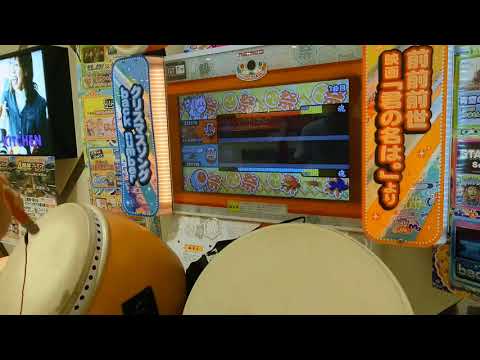 太鼓の達人双打 恋するフォーチュンクッキー (普&難) 倍速