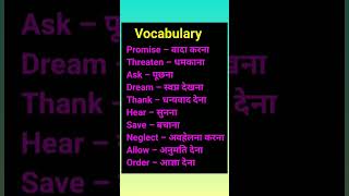 Daily use english wordsvocabularywordmeaningimportantvocabularyshortsyoutubeshortsshortsfeed