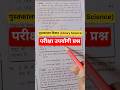 KVS/NVS Librarian में बार-बार आने वाला प्रश्न! 📋 #shorts #librarypyq #libraryscience