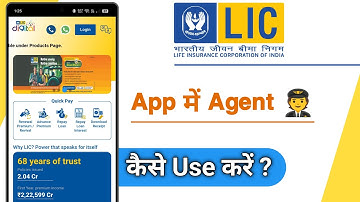 LIC Digital App Me Agent Kaise Use Kare, LIC Agent App Use