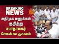 JCT Prabhakaran | சரியான நேரத்தில் தீர்ப்பு வரும்!  அதிமுக மனுக்கள் குறித்து சபாநாயகர் சொன்ன தகவல்