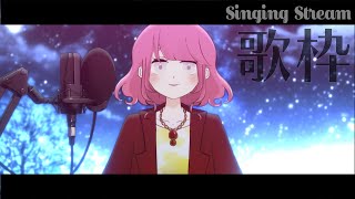 【歌枠/#singingstream】BUMP縛り歌枠【草野あい│#vtuber】