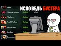 Как я стал БУСТЕРОМ Дота 2 - Сколько зарабатывают БУСТЕРЫ Dota 2