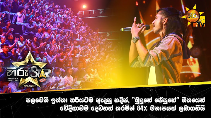 පලවෙනි ඉත්තා හරියටම ඇදපු නදිජ, බුදුනේ ජේසුනේ ගීතයෙන් වේදිකාවම දෙවනත් කරමින් 84% මනාපයක් ලබාගනියි....