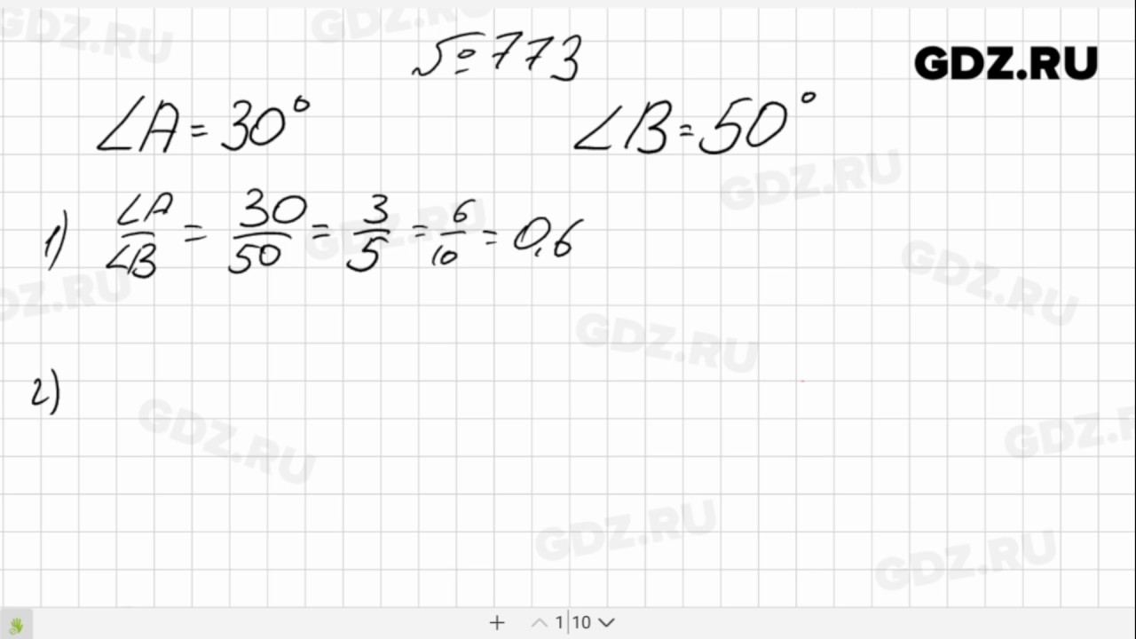 773- Математика 6 класс Виленкин - YouTube