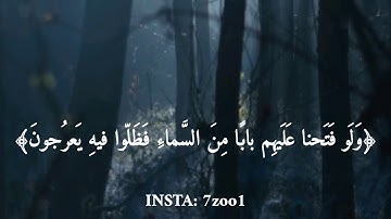 قرآن كريم بصوت القارئ-    هزاع البلوشي 💜 🕊️ -- أجمل حالات واتس اب دينيه 💙 -- تلاوة خاشعة 🌘😴2020