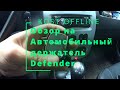 Обзор на автомобильный держатель Defender CH-129