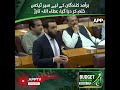 Baramad Kunandgan Ke Liye Super Tax Khatam Kar Diya Gaya, Attaullah | Tarar | APP