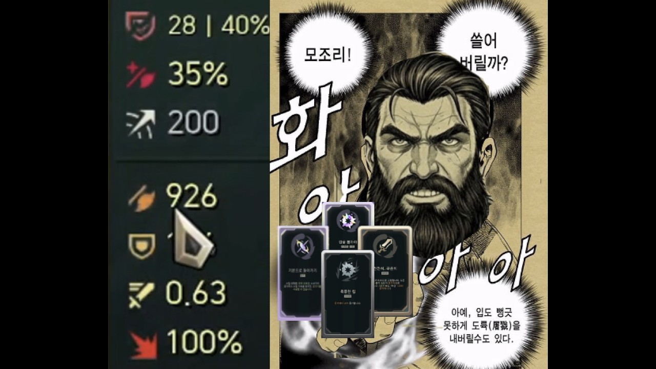 [칼바람][아수라장]