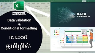 Data validation & Conditional formatting in Excel - Two in one 😀 - தமிழில்