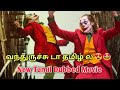 Joker 2019 Movie Review in Tamil  joker movie  tamil ...