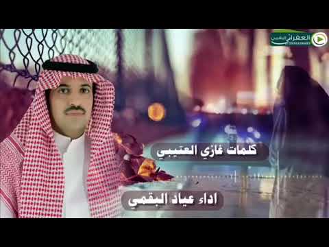 يامرحبا باللي على بيتنا مر ادا عياد البقمي