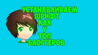 Как установить шрифты для photoshop CS6 и других текстовых редакторов Как установить шрифты для photoshop CS6 и других текстовых редакторов